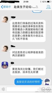 111112 169x300 - 去美国生子的孕妈成功过海关，签证说旅游，过关说生子