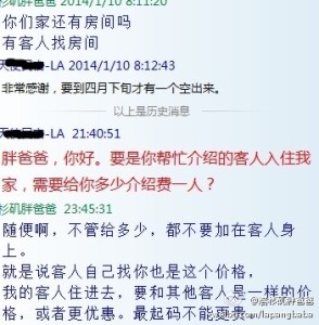 12 294x300 - 赴美产子需选择论坛认证的商家，国内暂定后到美国试住满意后再签合同