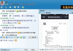 1230 300x208 - 赴美生子的广州准妈二签承认生孩子，顺利通过。