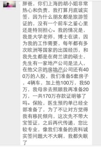 2 206x300 - 赴美生子诚实签也能秒过