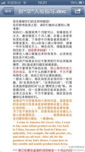 22222221 169x300 - 【故弄玄虚】中介故弄玄虚的赴美生子入境指导