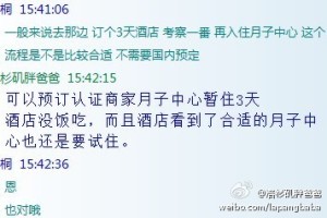 2222222222222222 300x200 - 准妈妈们应提前来月子中心踩点预订，以防房态变动