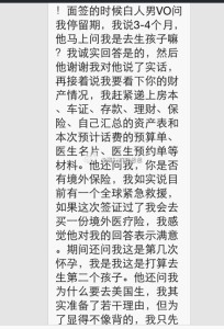 23 204x300 - 【诚实签案例】恭喜北京的妈妈最终诚实签通过