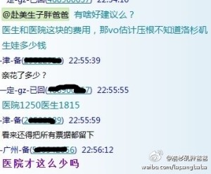 24 300x247 - 赴美生子后再签证，医生医院收据一定要保留下来