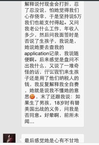 32 204x300 - 赴美生子遇到短停留期