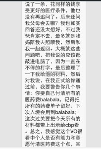 33 204x300 - 【诚实签案例】恭喜北京的妈妈最终诚实签通过