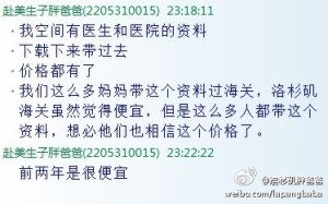 34 300x187 - 赴美生子后再签证，医生医院收据一定要保留下来