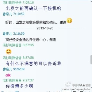 36 300x300 - 赴美产子需选择论坛认证的商家，国内暂定后到美国试住满意后再签合同