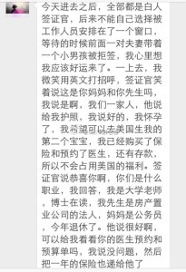 4 205x300 - 赴美生子诚实签也能秒过