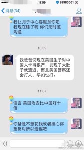 41 169x300 - 在美国生孩子治安环境怎么样呢，会不会很差