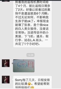 42 205x300 - 赴美生子遇到短停留期