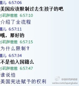 【反洗脑好累呀】赴美生子是完全合法的事情 44 274x300 - 【反洗脑好累呀】赴美生子是完全合法的事情