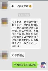 52 205x300 - 【诚实签案例】恭喜北京的妈妈最终诚实签通过