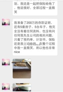 6 206x300 - 赴美生子诚实签也能秒过