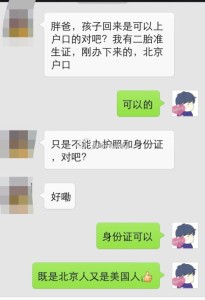 62 205x300 - 【诚实签案例】恭喜北京的妈妈最终诚实签通过