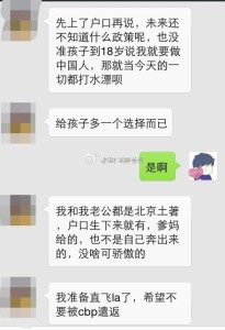 72 205x300 - 【诚实签案例】恭喜北京的妈妈最终诚实签通过