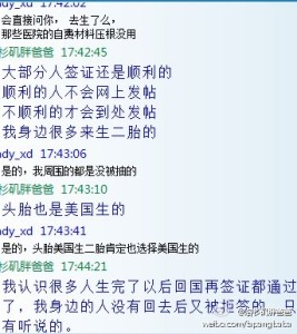 7777788888 267x300 - 第二次赴美生子的孕妈们，签证会不会很困难？