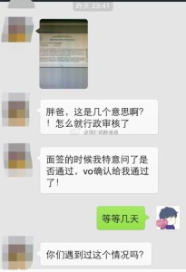 82 205x300 - 【诚实签案例】恭喜北京的妈妈最终诚实签通过