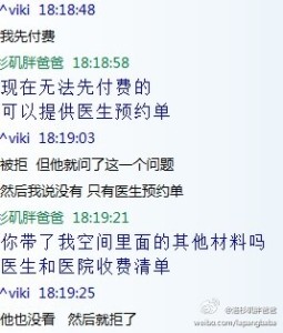 赴美生子面签被拒?运气不好就要再签 88888888888888 255x300 - 赴美生子面签被拒?运气不好就要再签