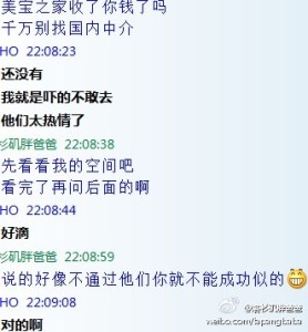 美宝之家赴美生子中介是吓唬人的骗子? 8888888888888888881 278x300 - 美宝之家赴美生子中介是吓唬人的骗子?