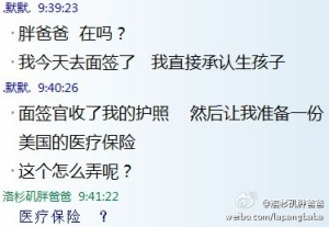 去美国生孩子的孕妈,签证时说实话需要补充资料 a8a11ba9gw1e8o3m2ns7mj20ae077mxm 300x207 - 去美国生孩子的孕妈,签证时说实话需要补充资料