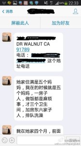 赴美生子的孕妈们一定不要对民宿的服务抱有太多的幻想哦 a8a11ba9jw1ee5a00et0vj20f00qoju4 168x300 - 赴美生子的孕妈们一定不要对民宿的服务抱有太多的幻想哦