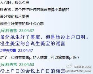 a8a11ba9jw1eebm3lmtc6j209807daac 300x239 - 赴美产子回国之后拿宝宝的出生证可以正常上户口