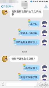 a8a11ba9jw1eedx7ah5uhj20hs0vkjuc 169x300 - 赴美生子宝宝的旅行证过期不续是会罚款的？答案肯定不会的