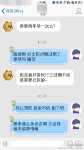 a8a11ba9jw1eedx7azgrjj20hs0vkad9 169x300 - 赴美生子宝宝的旅行证过期不续是会罚款的？答案肯定不会的