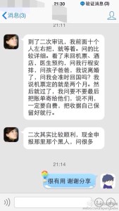 赴美生子单身妈妈办理旅游签,光明正大前往美国生孩子 a8a11ba9jw1eeegk5d2xfj20hs0vk0wp 169x300 - 赴美生子单身妈妈办理旅游签,光明正大前往美国生孩子