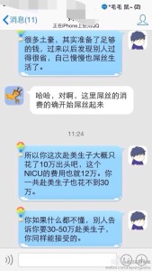 赴美生子尽量不要申请美国医疗救助,那样美国人会认为你占用他们的福利 a8a11ba9jw1eef4o1dcf6j20hs0vkjvo 169x300 - 赴美生子尽量不要申请美国医疗救助,那样美国人会认为你占用他们的福利