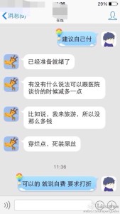 赴美生子尽量不要申请美国医疗救助,那样美国人会认为你占用他们的福利 a8a11ba9jw1eef4o29rqjj20hs0vkmzz 169x300 - 赴美生子尽量不要申请美国医疗救助,那样美国人会认为你占用他们的福利