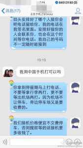 去美国生孩子的孕妈们到达美国机场之后该怎么办呢 a8a11ba9jw1eeg878i3ojj20hs0vktdf 169x300 - 去美国生孩子的孕妈们到达美国机场之后该怎么办呢