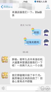 赴美生子的孕妈被看出前去美国生孩子,如何应对海关和小黑屋的盘问 a8a11ba9jw1eeihurqymoj20hs0vkwhi 169x300 - 赴美生子的孕妈被看出前去美国生孩子,如何应对海关和小黑屋的盘问