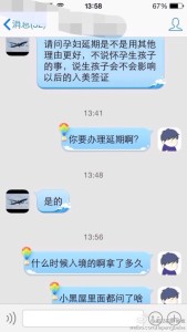 a8a11ba9jw1eeir5ehhmfj20hs0vk77f 169x300 - 去美国生孩子孕妈被叫进小黑屋只拿到短期停留期，如何办理延期