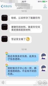 a8a11ba9jw1eejstv5797j20hs0vktc1 169x300 - 赴美生子没有怀孕也可以办理诚实签吗，会不会被拒签呢