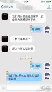 a8a11ba9jw1eejt0eq703j20hs0vk773 169x300 - 赴美生子一签旅游签在成都办理被拒签，二签在北京办理诚实签顺利通过