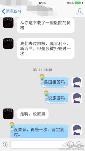 a8a11ba9jw1eejt0fqlf8j20hs0vk771 169x300 - 赴美生子一签旅游签在成都办理被拒签，二签在北京办理诚实签顺利通过