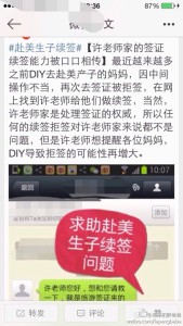 a8a11ba9jw1eekc1i6oibj20hs0vkdl6 169x300 - 去美国生孩子怎么样判定是中介在忽悠我们，在欺骗我们呢