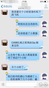 a8a11ba9jw1eem3571b1bj20hs0vkq6x 169x300 - 去美国生孩子过海关被关小黑屋五个多小时只给二十天停留期