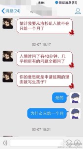 a8a11ba9jw1eeo8lkgjqyj20hs0vkn0i 169x300 - 去美国生孩子的孕妈过海关拿到短停留期如何办理延期