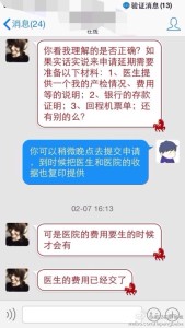 a8a11ba9jw1eeo8ll49iaj20hs0vkjvu 169x300 - 去美国生孩子的孕妈过海关拿到短停留期如何办理延期