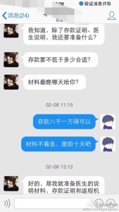 a8a11ba9jw1eeo8lm1n47j20hs0vk77f 169x300 - 去美国生孩子的孕妈过海关拿到短停留期如何办理延期