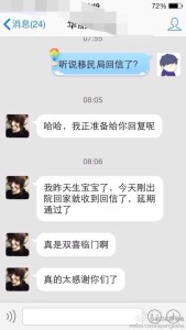 a8a11ba9jw1eeo8loc5mjj20hs0vkwh2 169x300 - 去美国生孩子的孕妈过海关拿到短停留期如何办理延期