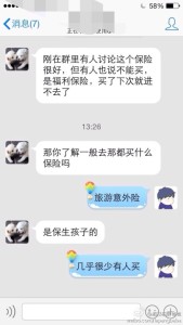 a8a11ba9jw1eepmr6qdd9j20hs0vkgoh 169x300 - 去美国生孩子适合买什么样的保险，生孩子的保险用买吗