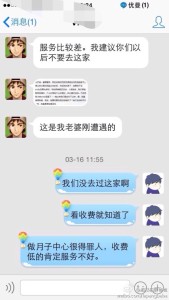 a8a11ba9jw1eeq37pwlmtj20hs0vk0w4 169x300 - 去美国生孩子的孕妈遇上一些利用低价来拉客人的潜伏商家