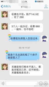 a8a11ba9jw1eeq37ql9amj20hs0vkn0h 169x300 - 去美国生孩子的孕妈遇上一些利用低价来拉客人的潜伏商家