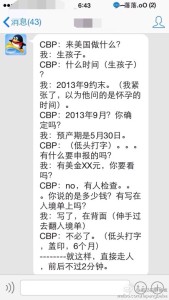 a8a11ba9jw1eerm7e68ajj20hs0vk0wu 169x300 - 去美国生孩子怎么样能够顺利过海关，胖爸爸案例分享