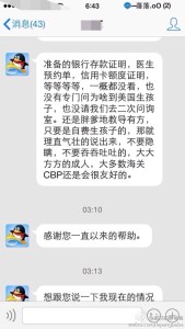 a8a11ba9jw1eerm7f4nlyj20hs0vk0wr 169x300 - 去美国生孩子怎么样能够顺利过海关，胖爸爸案例分享