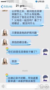 a8a11ba9jw1eeru2z87sxj20hs0vkwik 169x300 - 如果有不太良好的出境记录，那么去美国生孩子困难吗